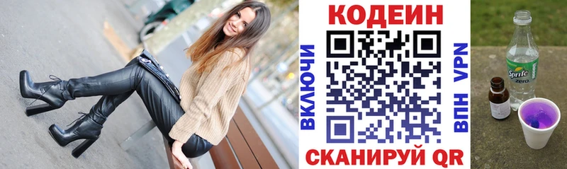 Codein Purple Drank  Сосновоборск 