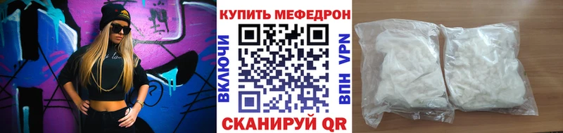 Мефедрон мяу мяу  цена   Сосновоборск 